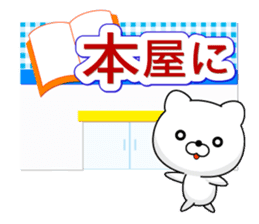 Entire family "I'm going" ~ Daily life ~ sticker #12925029