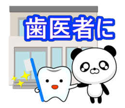 Entire family "I'm going" ~ Daily life ~ sticker #12925031