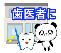 Entire family "I'm going" ~ Daily life ~ sticker #12925031