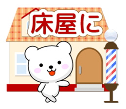 Entire family "I'm going" ~ Daily life ~ sticker #12925033