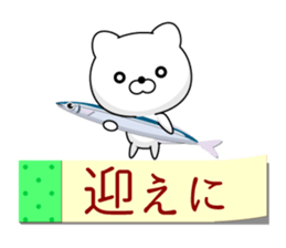 Entire family "I'm going" ~ Daily life ~ sticker #12925040