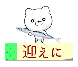 Entire family "I'm going" ~ Daily life ~ sticker #12925040