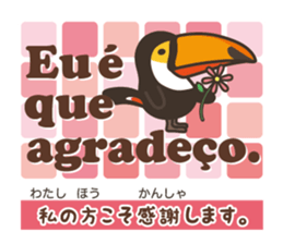 Portuguese+Japanese.Tucano sticker sticker #12925216