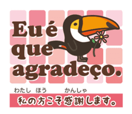 Portuguese+Japanese.Tucano sticker sticker #12925216
