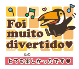 Portuguese+Japanese.Tucano sticker sticker #12925226
