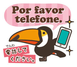 Portuguese+Japanese.Tucano sticker sticker #12925236