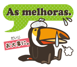 Portuguese+Japanese.Tucano sticker sticker #12925240