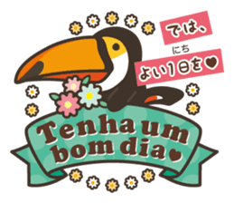Portuguese+Japanese.Tucano sticker sticker #12925245