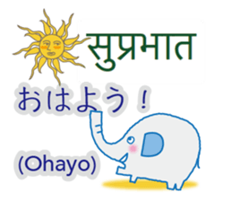 Elephant speaks Hindi and Japanese sticker #12925247