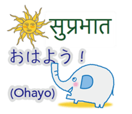 Elephant speaks Hindi and Japanese sticker #12925247