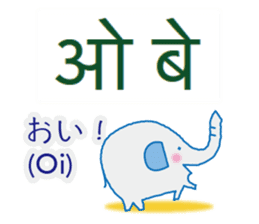 Elephant speaks Hindi and Japanese sticker #12925249