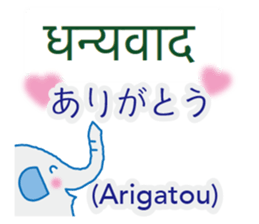 Elephant speaks Hindi and Japanese sticker #12925255