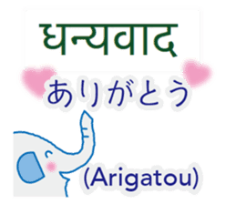 Elephant speaks Hindi and Japanese sticker #12925255