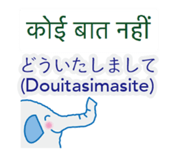 Elephant speaks Hindi and Japanese sticker #12925256