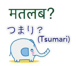Elephant speaks Hindi and Japanese sticker #12925257
