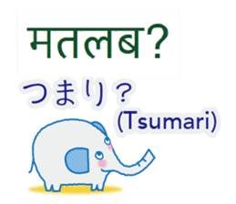 Elephant speaks Hindi and Japanese sticker #12925257