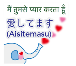 Elephant speaks Hindi and Japanese sticker #12925266