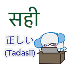Elephant speaks Hindi and Japanese sticker #12925273