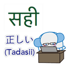 Elephant speaks Hindi and Japanese sticker #12925273