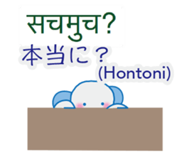 Elephant speaks Hindi and Japanese sticker #12925274