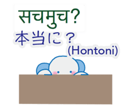 Elephant speaks Hindi and Japanese sticker #12925274