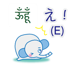 Elephant speaks Hindi and Japanese sticker #12925278