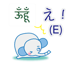 Elephant speaks Hindi and Japanese sticker #12925278