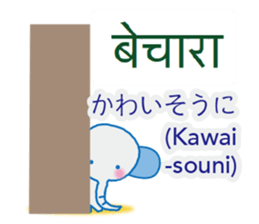 Elephant speaks Hindi and Japanese sticker #12925281
