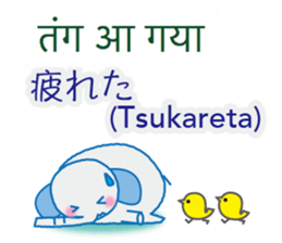 Elephant speaks Hindi and Japanese sticker #12925284