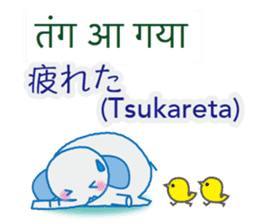 Elephant speaks Hindi and Japanese sticker #12925284