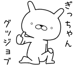 gichan send Sticker sticker #12925327