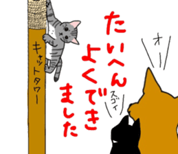 Nanako, the gray tabby kitty! sticker #12925483