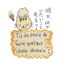 Pastry cat's French sticker #12926017