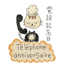 Pastry cat's French sticker #12926029