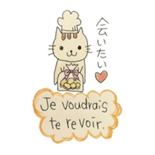 Pastry cat's French sticker #12926035