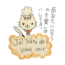 Pastry cat's French sticker #12926036
