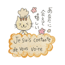 Pastry cat's French sticker #12926037