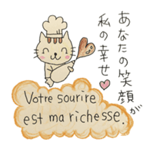 Pastry cat's French sticker #12926040