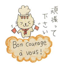 Pastry cat's French sticker #12926041
