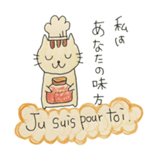 Pastry cat's French sticker #12926042