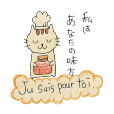 Pastry cat's French sticker #12926042