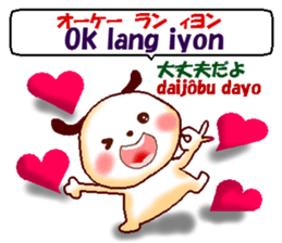 Tagalog+Japanese. Basic version. sticker #12926139