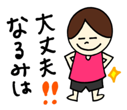 Narumi's stickers! sticker #12926372