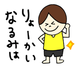 Narumi's stickers! sticker #12926396