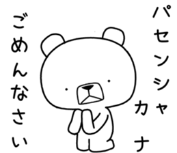 Foreign language bear [Tagalog] sticker #12926687