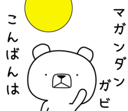 Foreign language bear [Tagalog] sticker #12926689