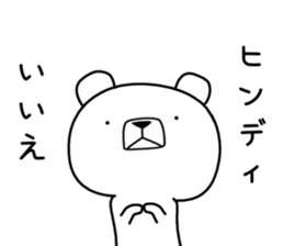 Foreign language bear [Tagalog] sticker #12926691