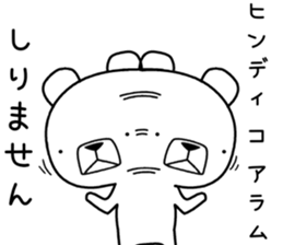 Foreign language bear [Tagalog] sticker #12926695