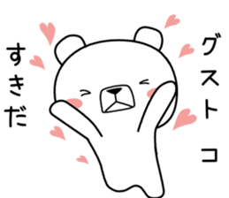 Foreign language bear [Tagalog] sticker #12926696