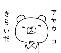 Foreign language bear [Tagalog] sticker #12926697